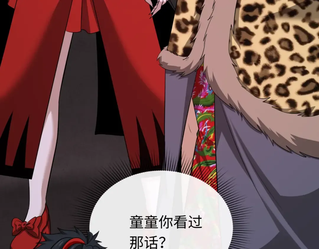 第315话 北原篇-第一千个新娘！ 第68页