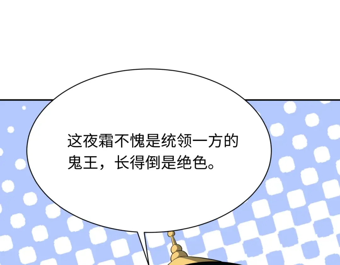 第315话 北原篇-第一千个新娘！ 第70页