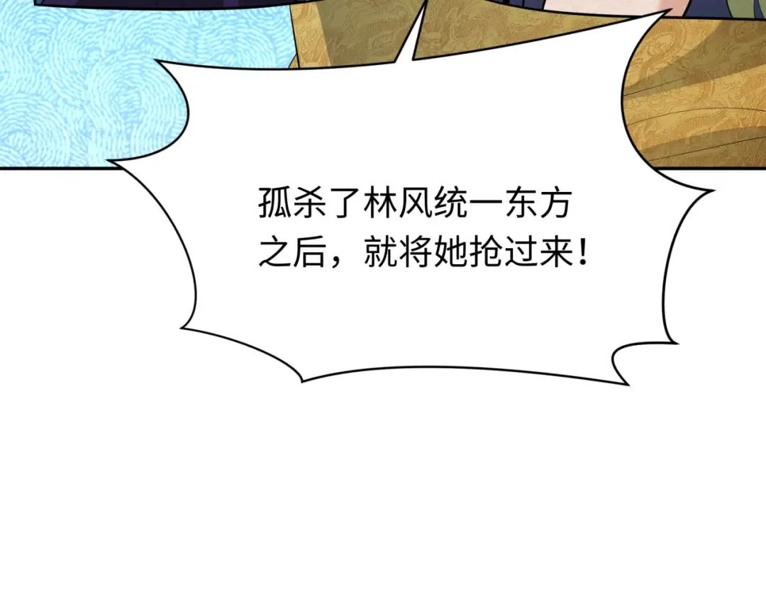 第315话 北原篇-第一千个新娘！ 第75页