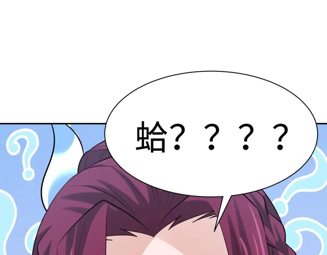 第315话 北原篇-第一千个新娘！ 第76页