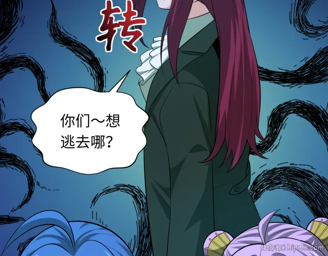 第315话 北原篇-第一千个新娘！ 第80页