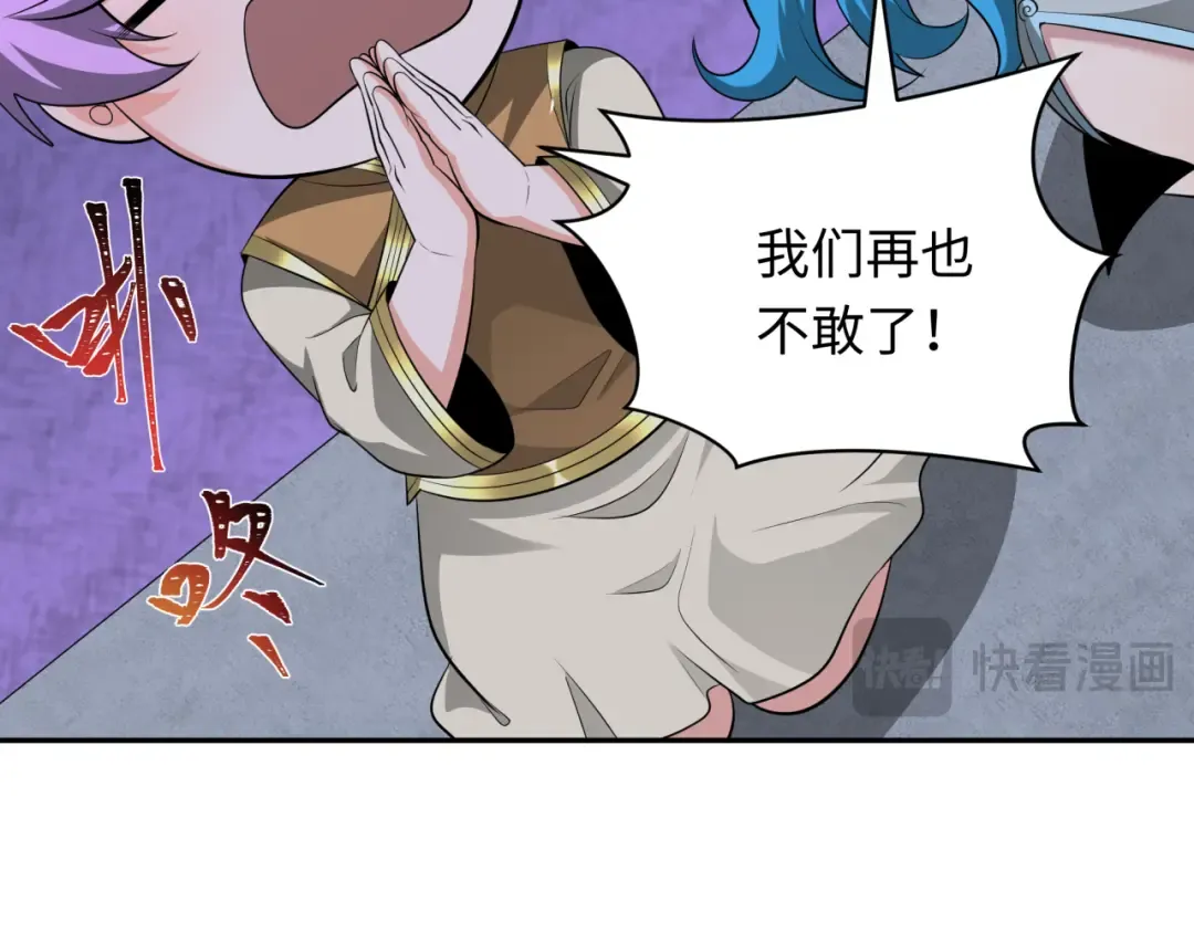 第315话 北原篇-第一千个新娘！ 第84页