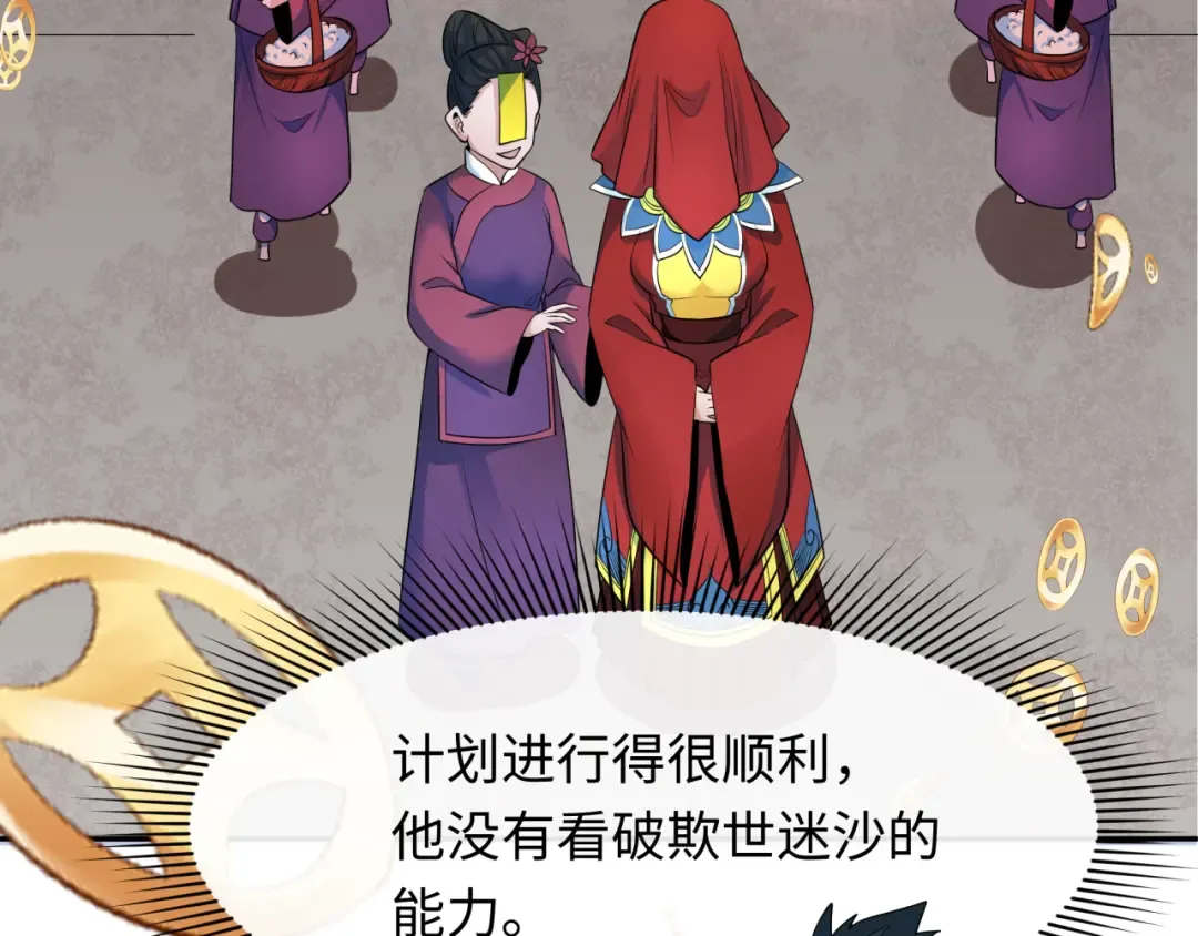 第315话 北原篇-第一千个新娘！ 第101页
