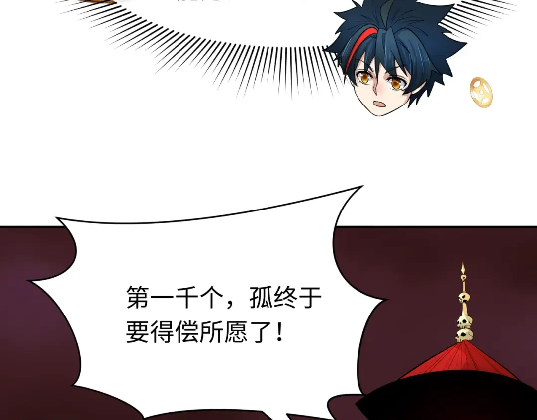第315话 北原篇-第一千个新娘！ 第102页