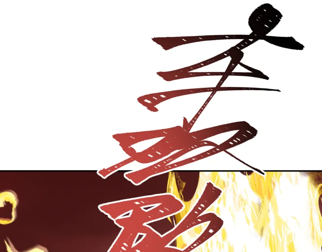 第315话 北原篇-第一千个新娘！ 第106页