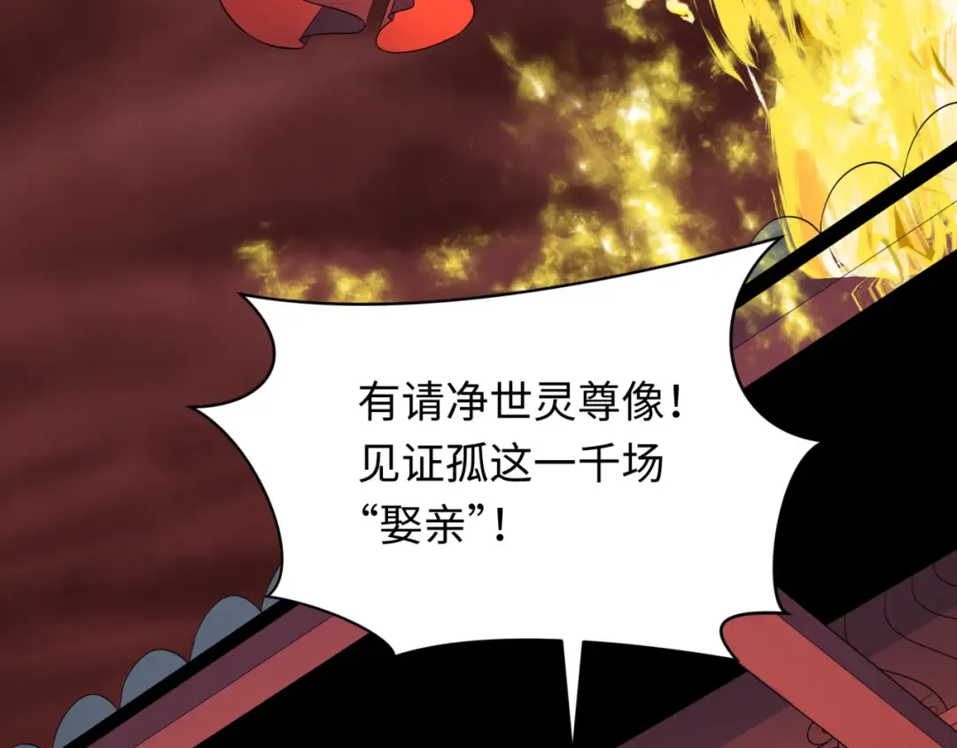 第315话 北原篇-第一千个新娘！ 第108页