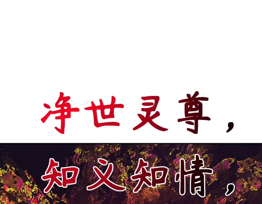 第315话 北原篇-第一千个新娘！ 第114页