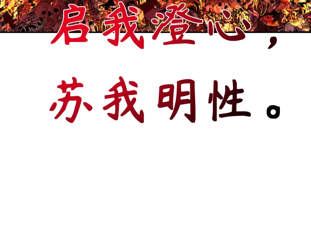 第315话 北原篇-第一千个新娘！ 第118页
