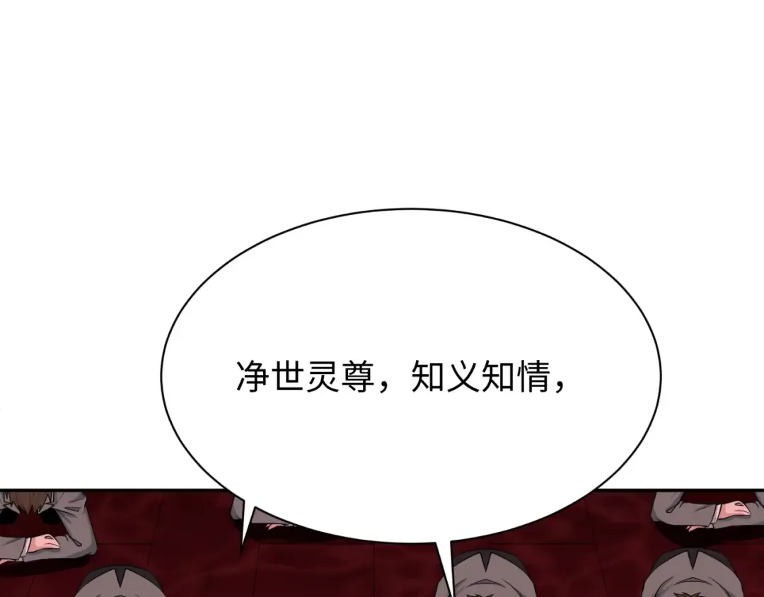 第315话 北原篇-第一千个新娘！ 第119页