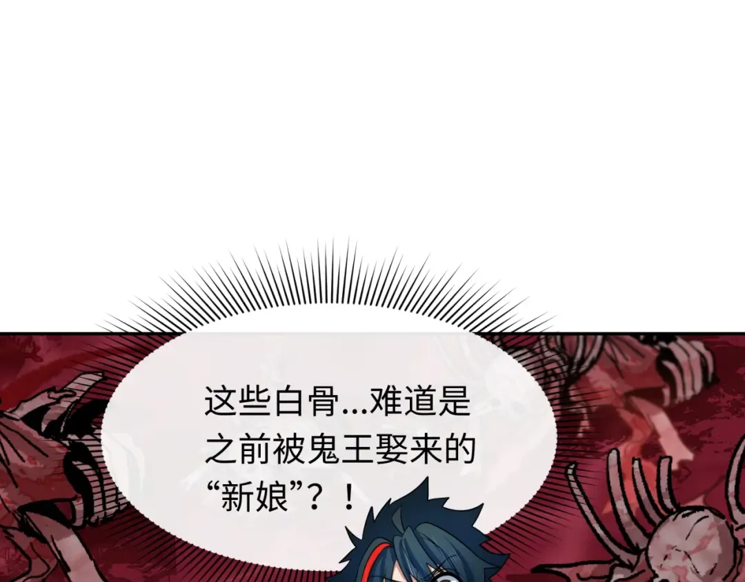 第315话 北原篇-第一千个新娘！ 第122页