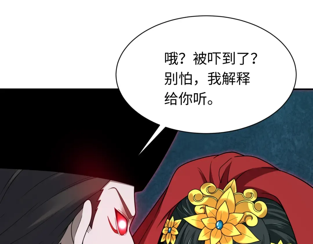 第315话 北原篇-第一千个新娘！ 第126页
