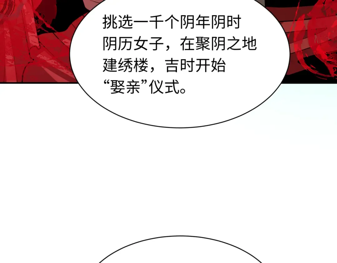 第315话 北原篇-第一千个新娘！ 第131页