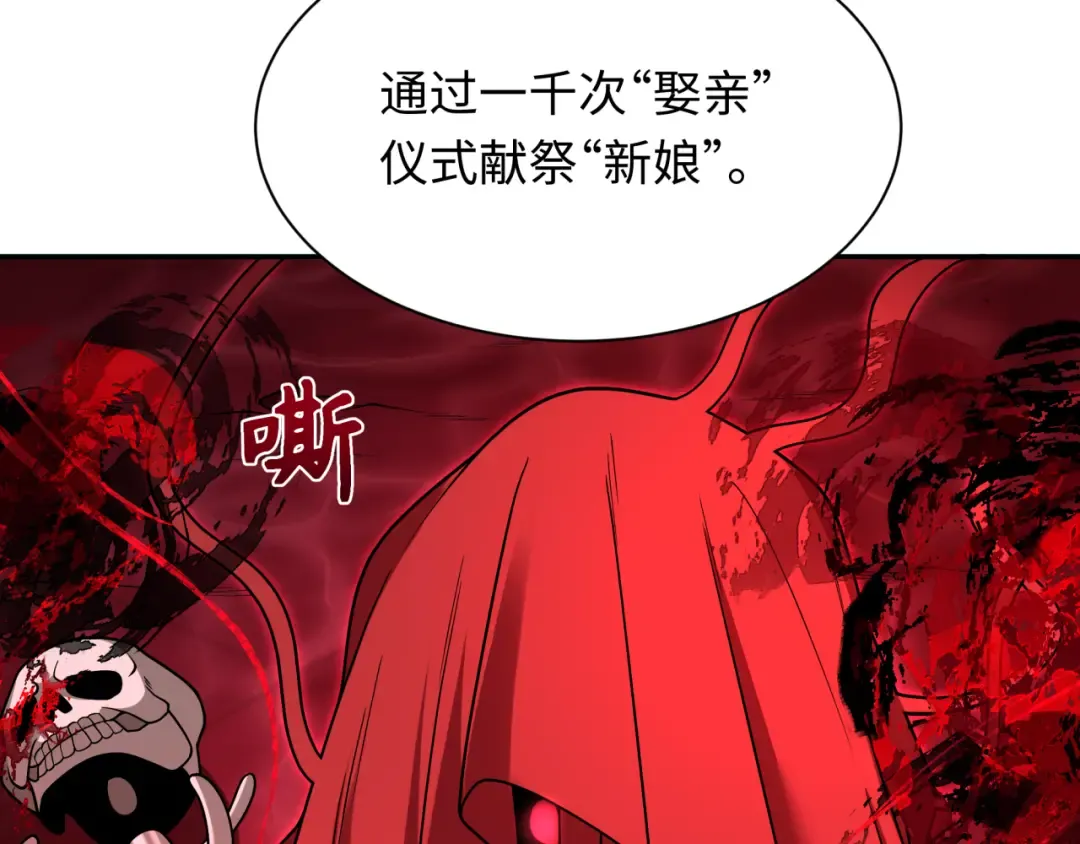 第315话 北原篇-第一千个新娘！ 第132页