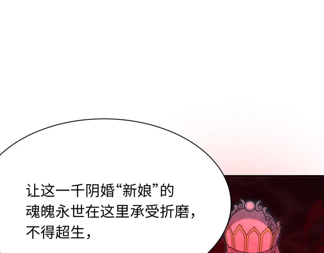 第315话 北原篇-第一千个新娘！ 第135页