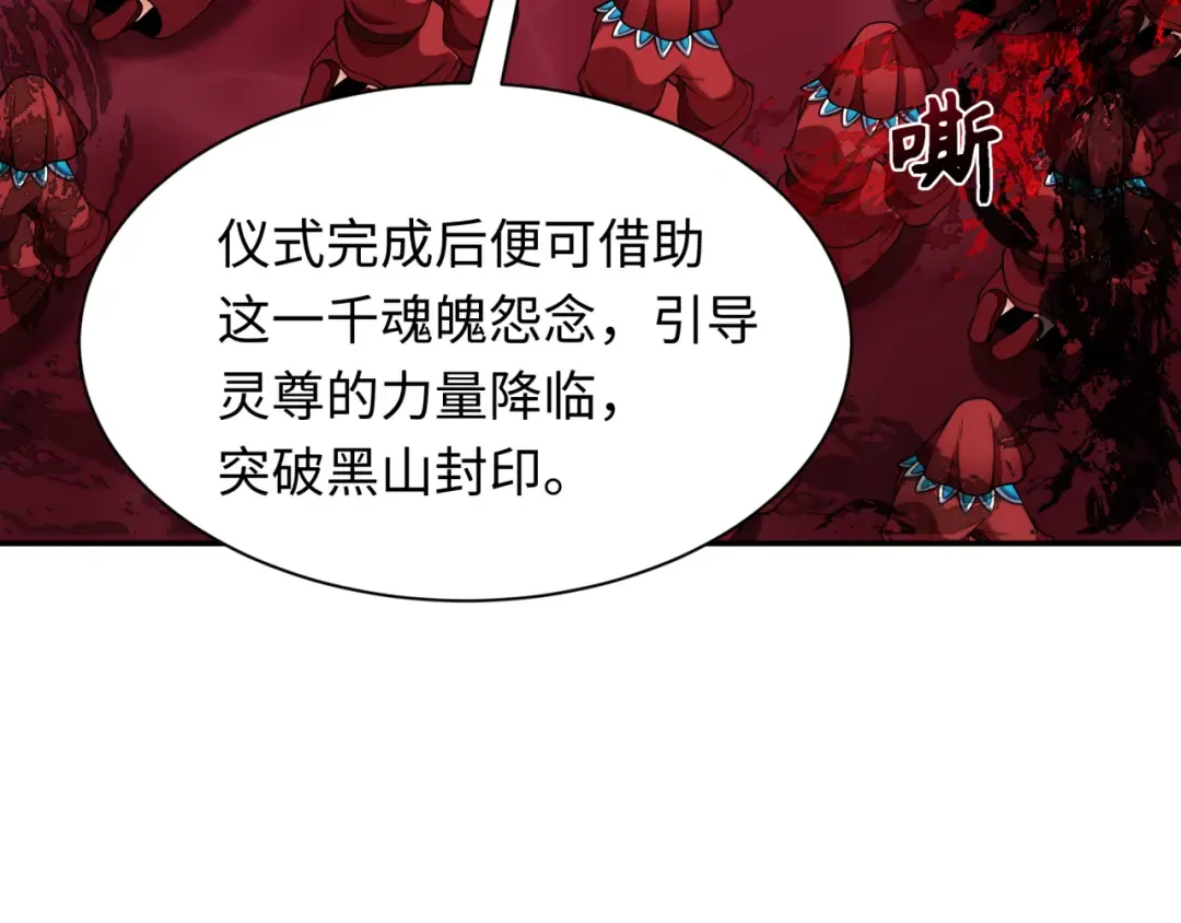 第315话 北原篇-第一千个新娘！ 第138页