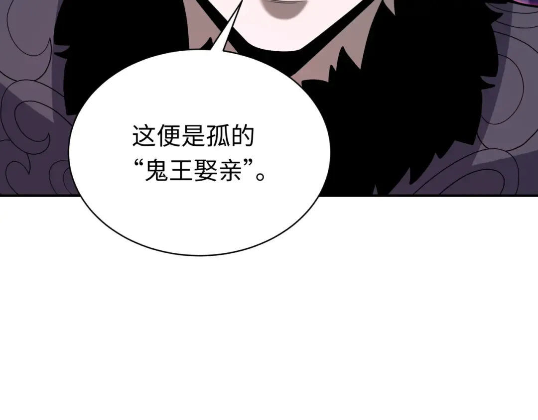 第315话 北原篇-第一千个新娘！ 第141页