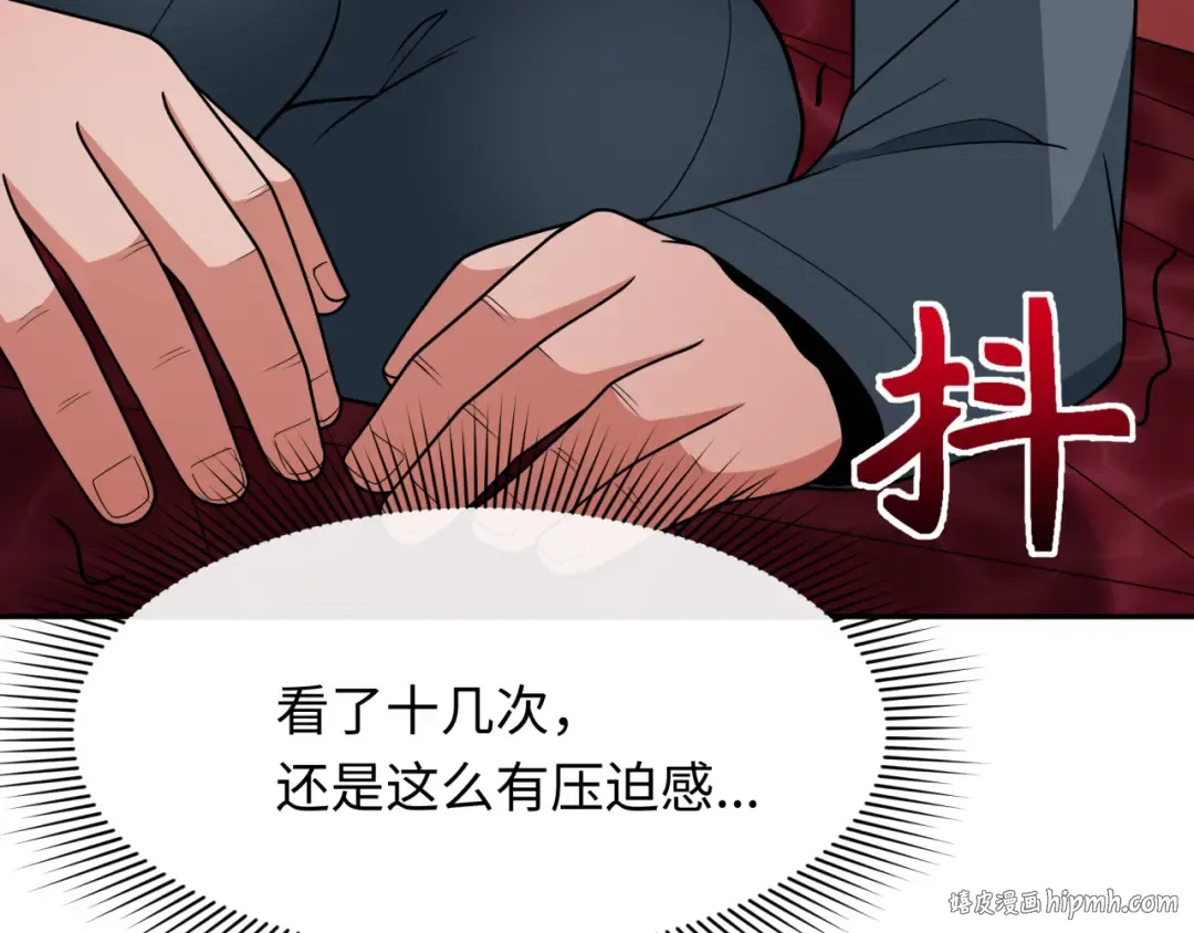 第315话 北原篇-第一千个新娘！ 第144页