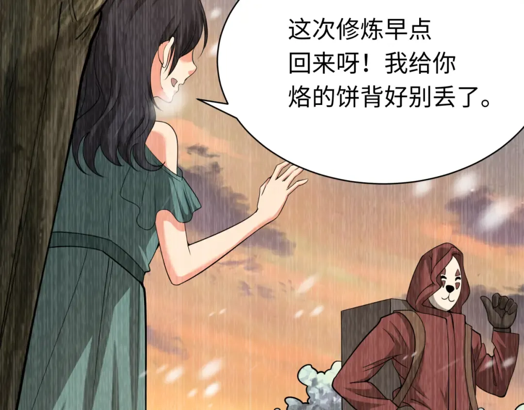 第315话 北原篇-第一千个新娘！ 第154页