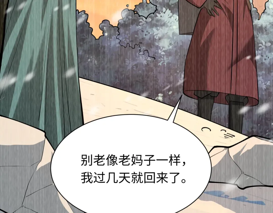 第315话 北原篇-第一千个新娘！ 第155页