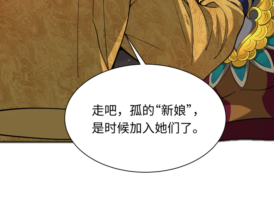 第315话 北原篇-第一千个新娘！ 第164页