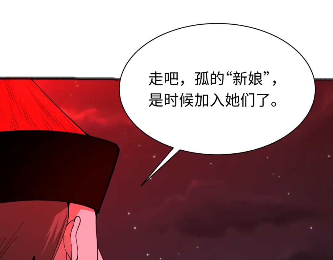 第316话 北原篇-黑山开战！我不装了！ 第6页