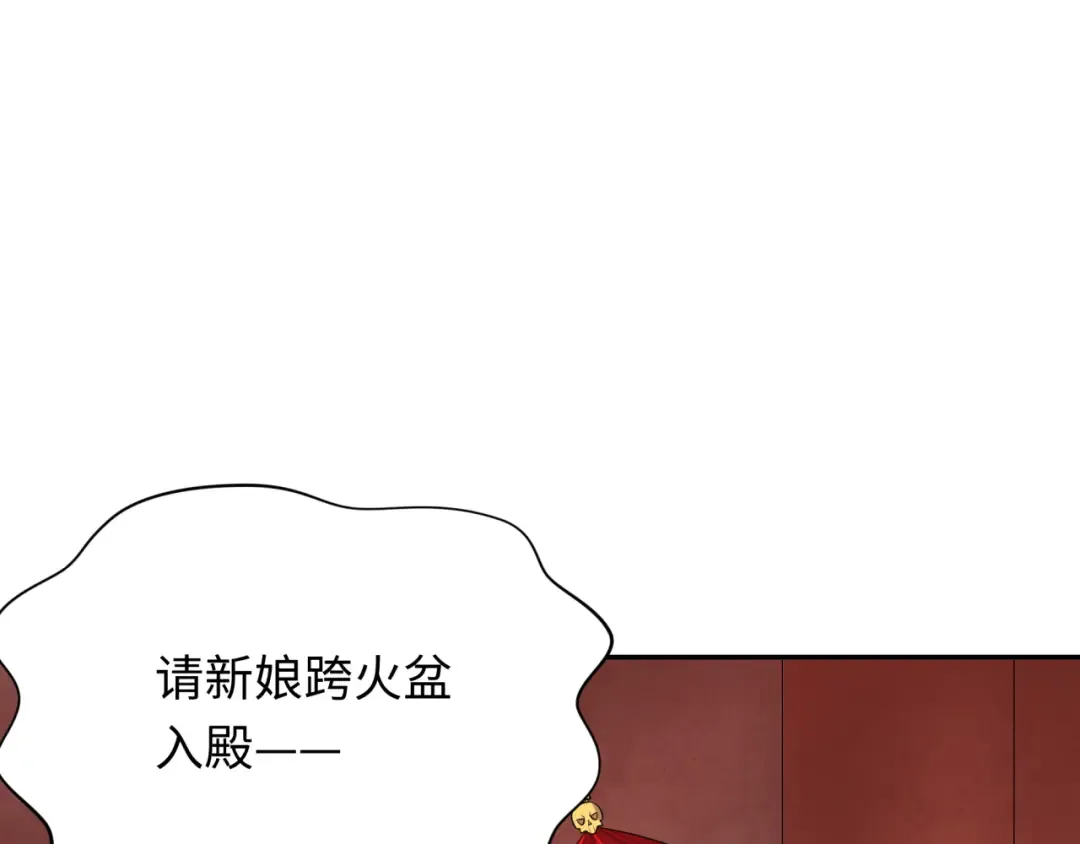 第316话 北原篇-黑山开战！我不装了！ 第9页