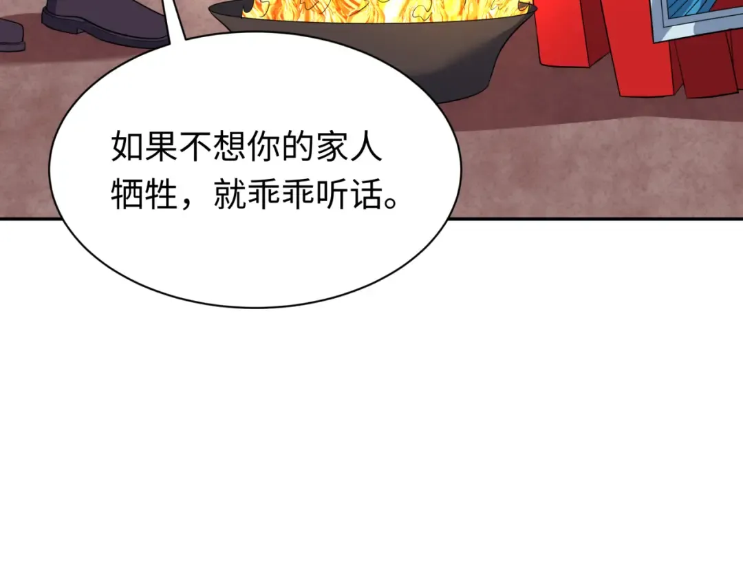 第316话 北原篇-黑山开战！我不装了！ 第12页