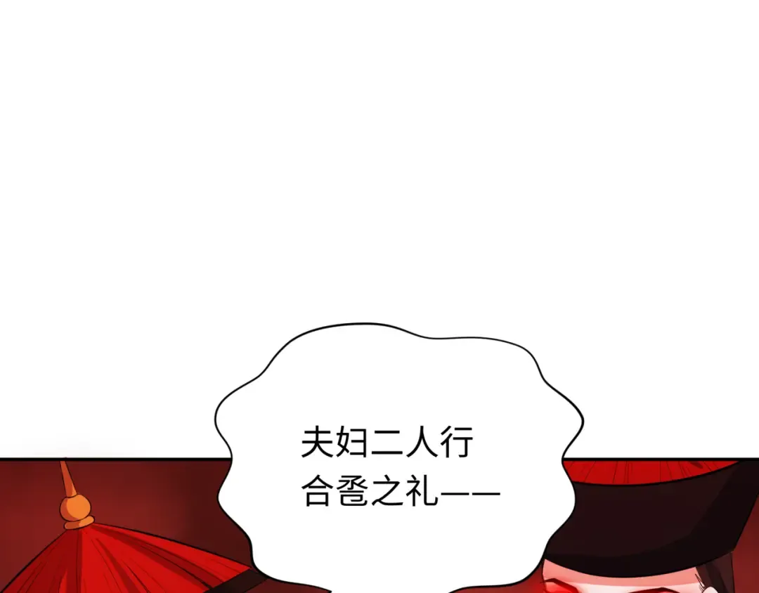 第316话 北原篇-黑山开战！我不装了！ 第13页