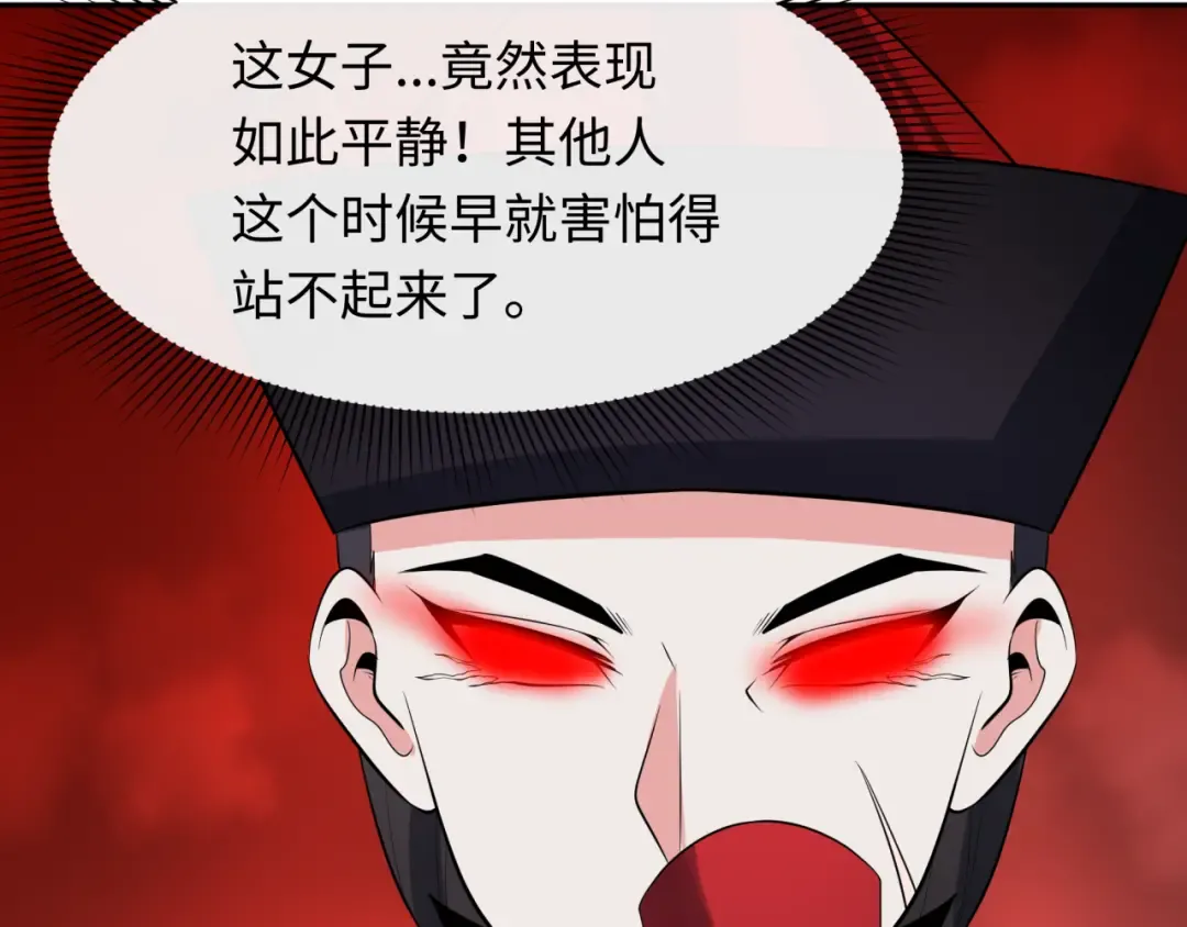 第316话 北原篇-黑山开战！我不装了！ 第17页