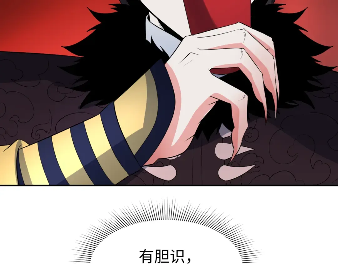 第316话 北原篇-黑山开战！我不装了！ 第18页