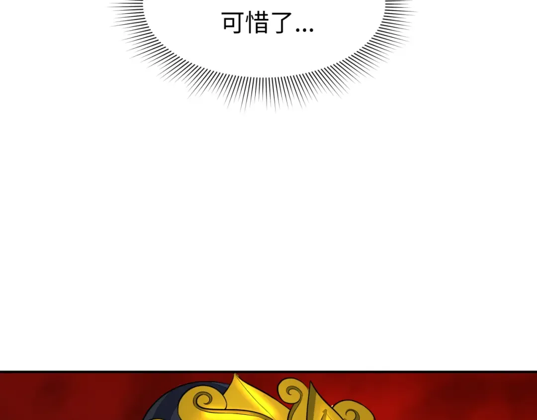 第316话 北原篇-黑山开战！我不装了！ 第19页