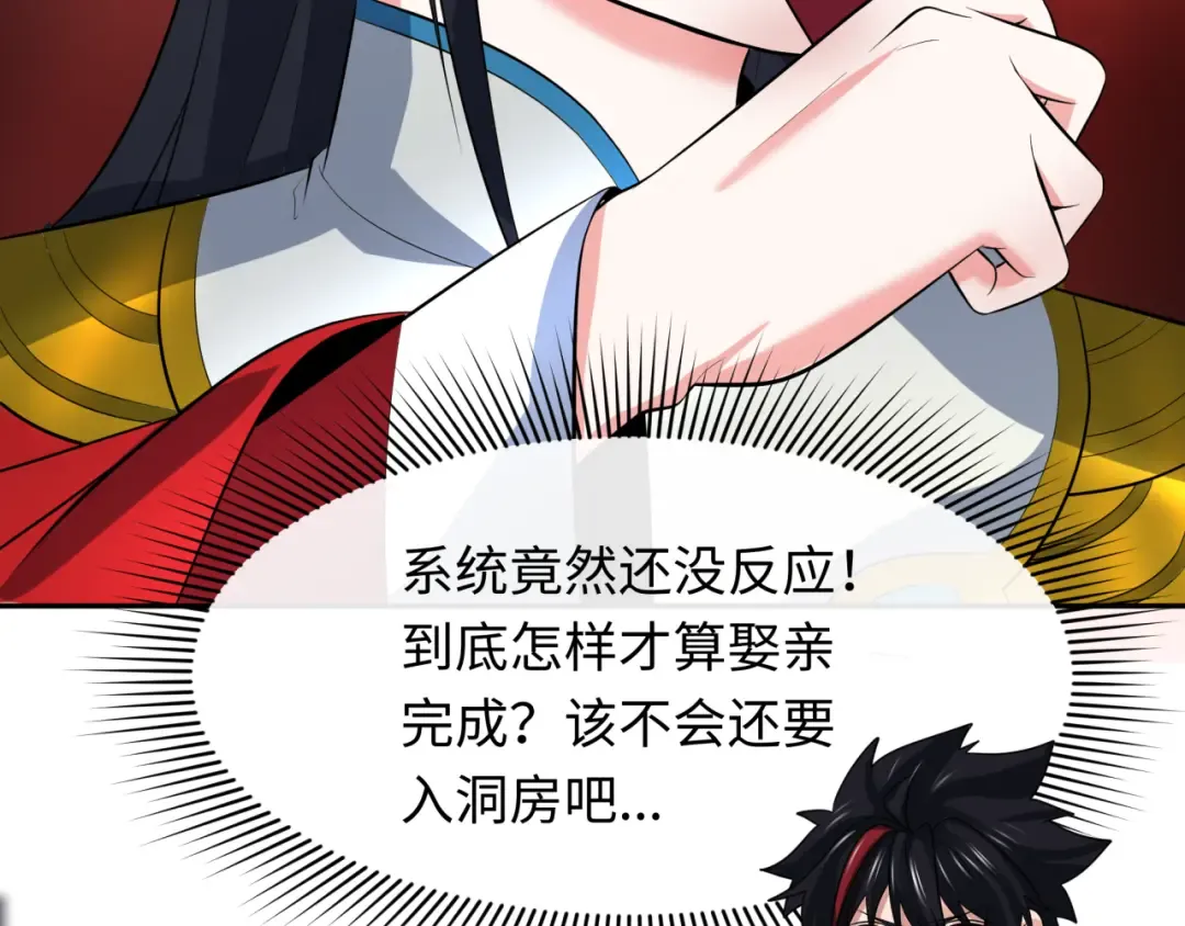 第316话 北原篇-黑山开战！我不装了！ 第21页