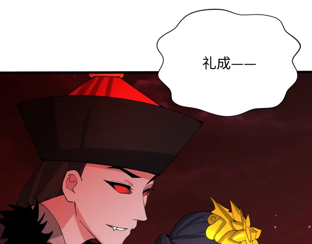 第316话 北原篇-黑山开战！我不装了！ 第26页