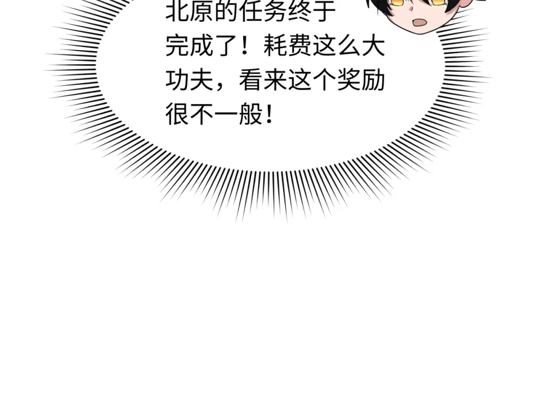 第316话 北原篇-黑山开战！我不装了！ 第29页