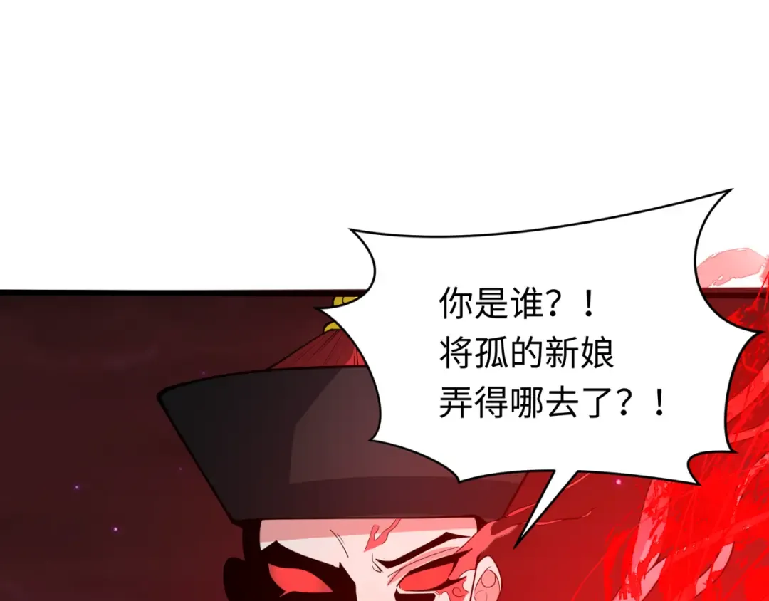 第316话 北原篇-黑山开战！我不装了！ 第42页