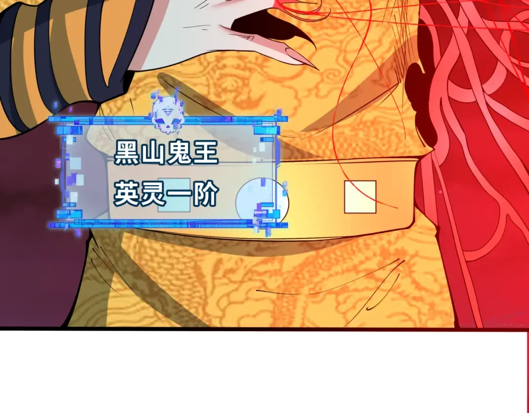 第316话 北原篇-黑山开战！我不装了！ 第44页