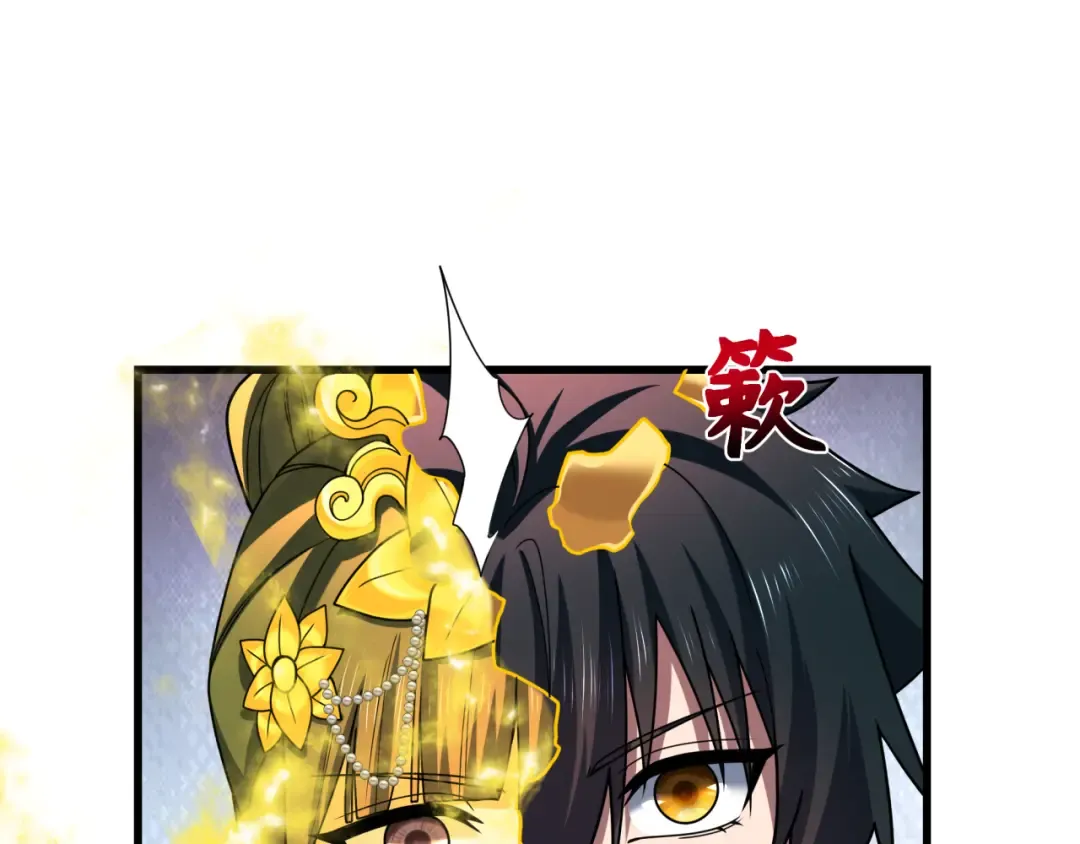 第316话 北原篇-黑山开战！我不装了！ 第46页