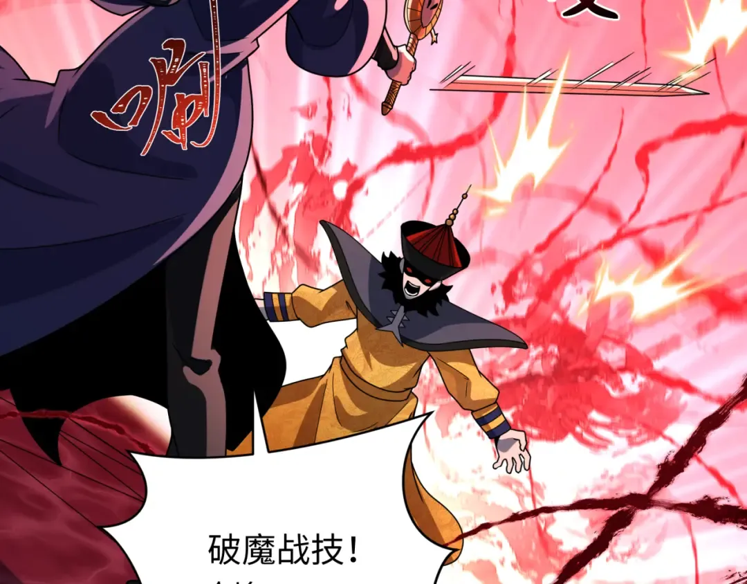 第316话 北原篇-黑山开战！我不装了！ 第50页