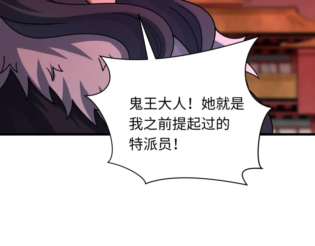 第316话 北原篇-黑山开战！我不装了！ 第54页