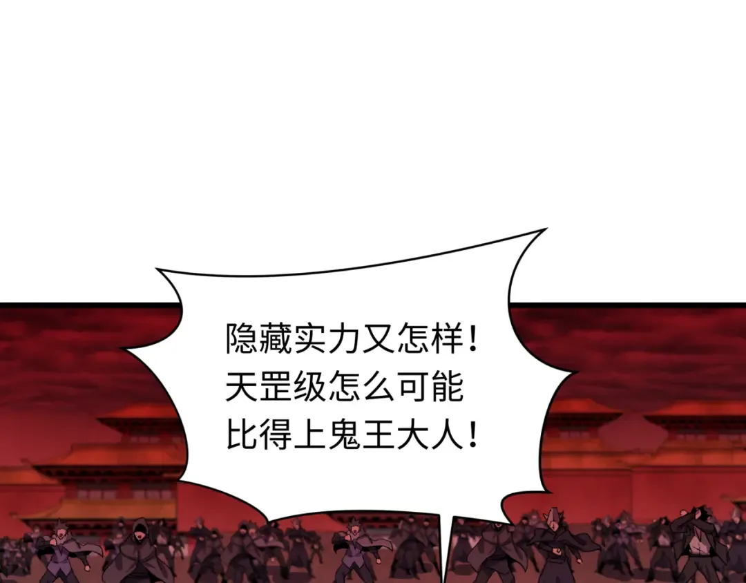 第316话 北原篇-黑山开战！我不装了！ 第55页