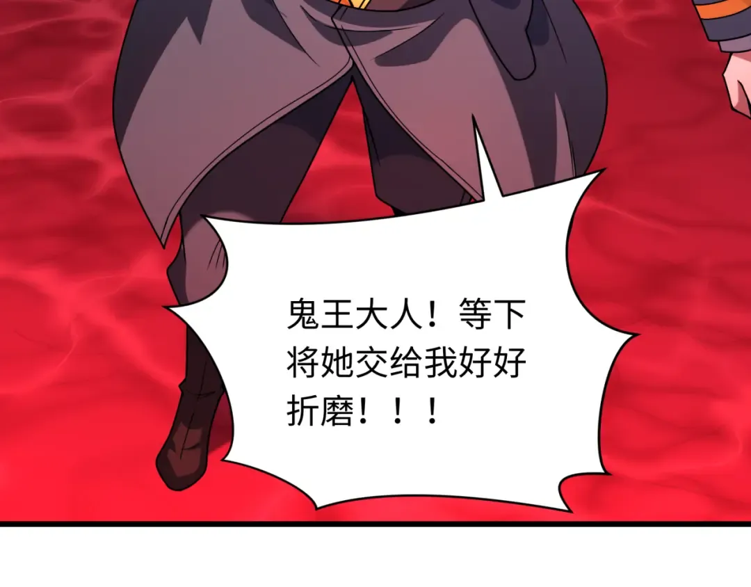 第316话 北原篇-黑山开战！我不装了！ 第57页