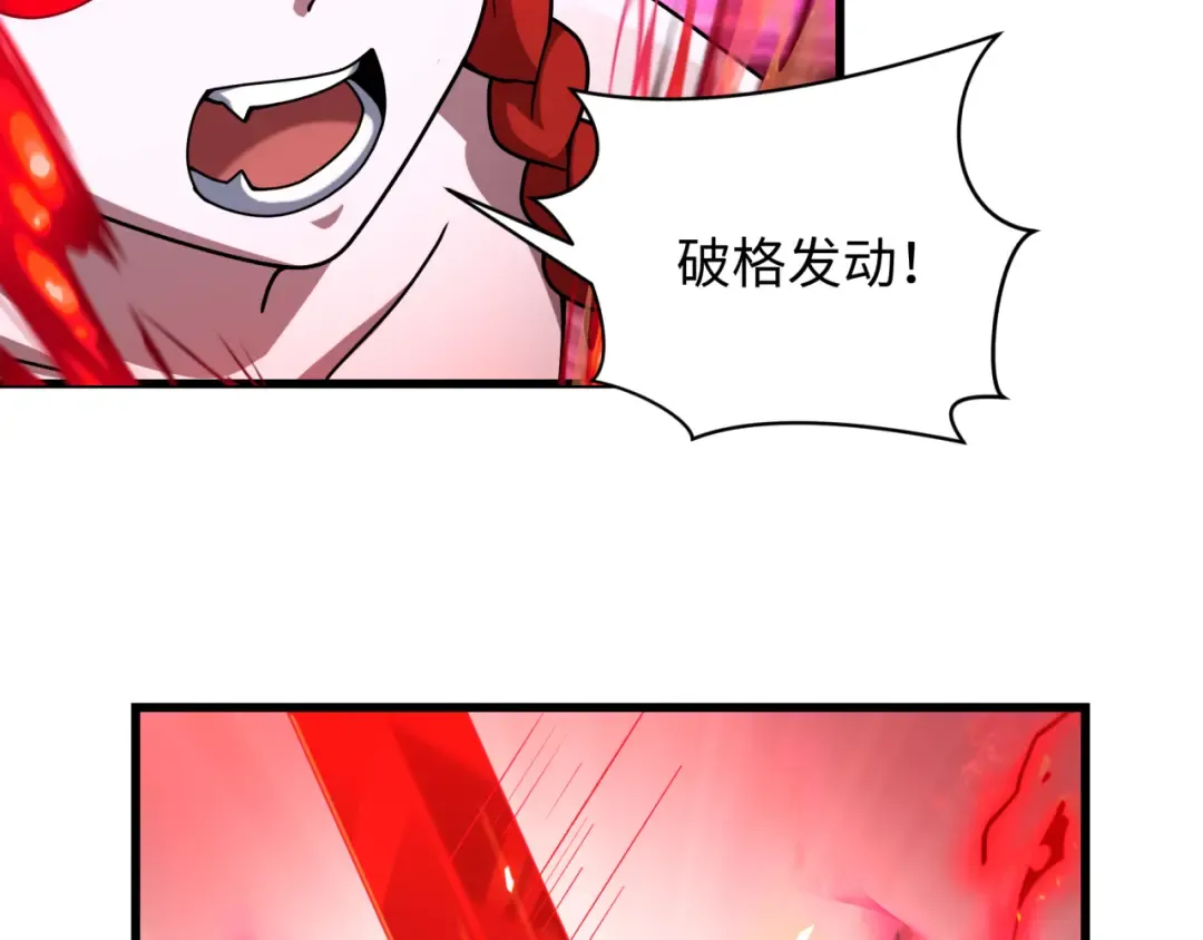 第316话 北原篇-黑山开战！我不装了！ 第63页