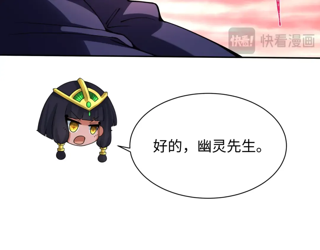 第316话 北原篇-黑山开战！我不装了！ 第75页