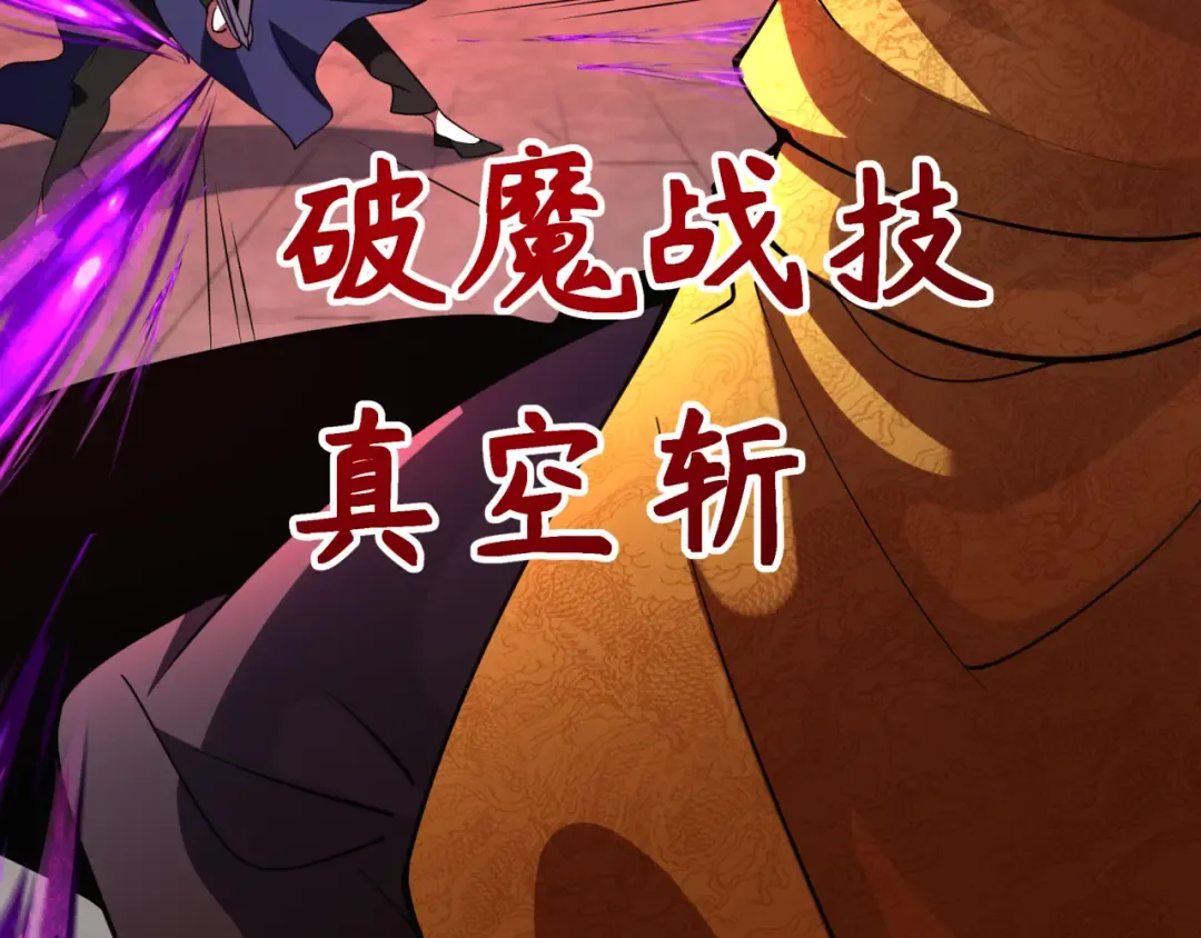 第316话 北原篇-黑山开战！我不装了！ 第78页