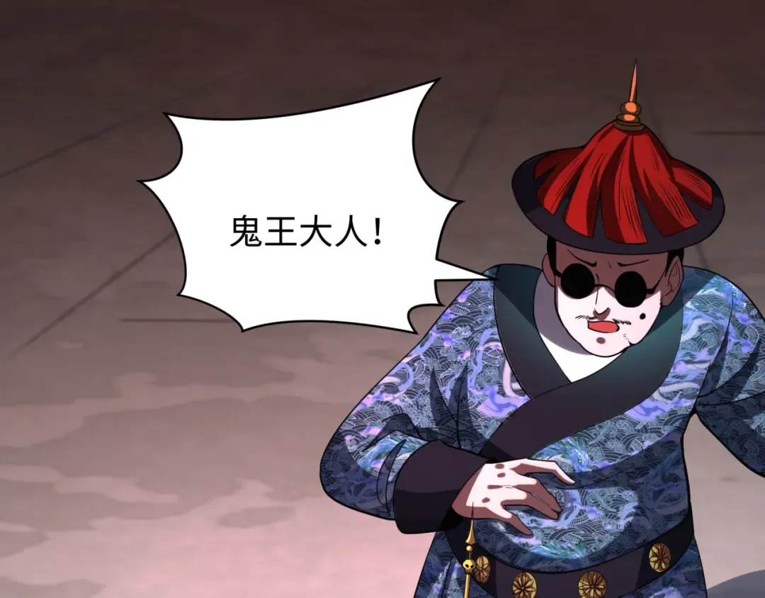 第316话 北原篇-黑山开战！我不装了！ 第81页