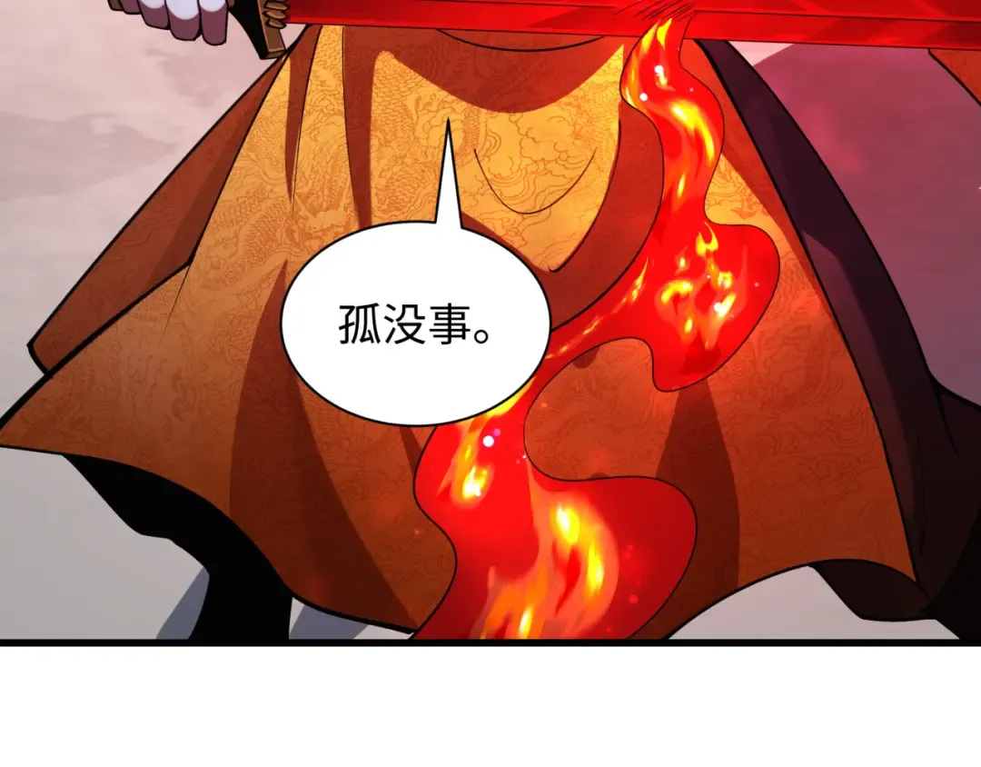 第316话 北原篇-黑山开战！我不装了！ 第83页