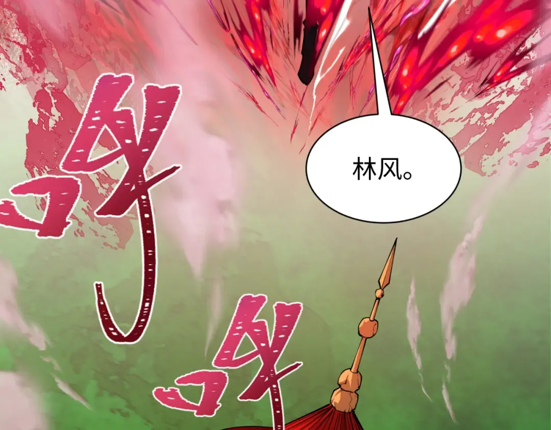 第316话 北原篇-黑山开战！我不装了！ 第87页