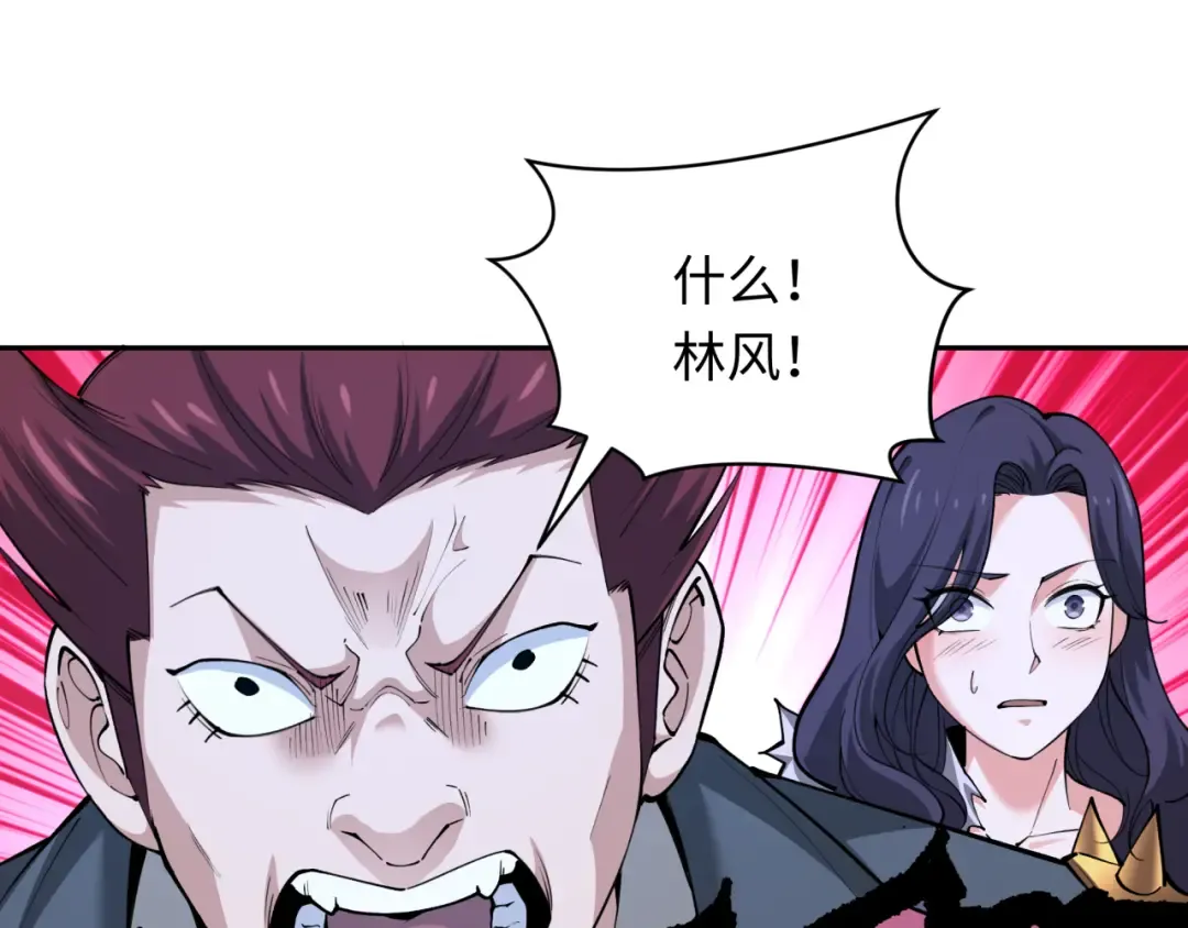 第316话 北原篇-黑山开战！我不装了！ 第90页