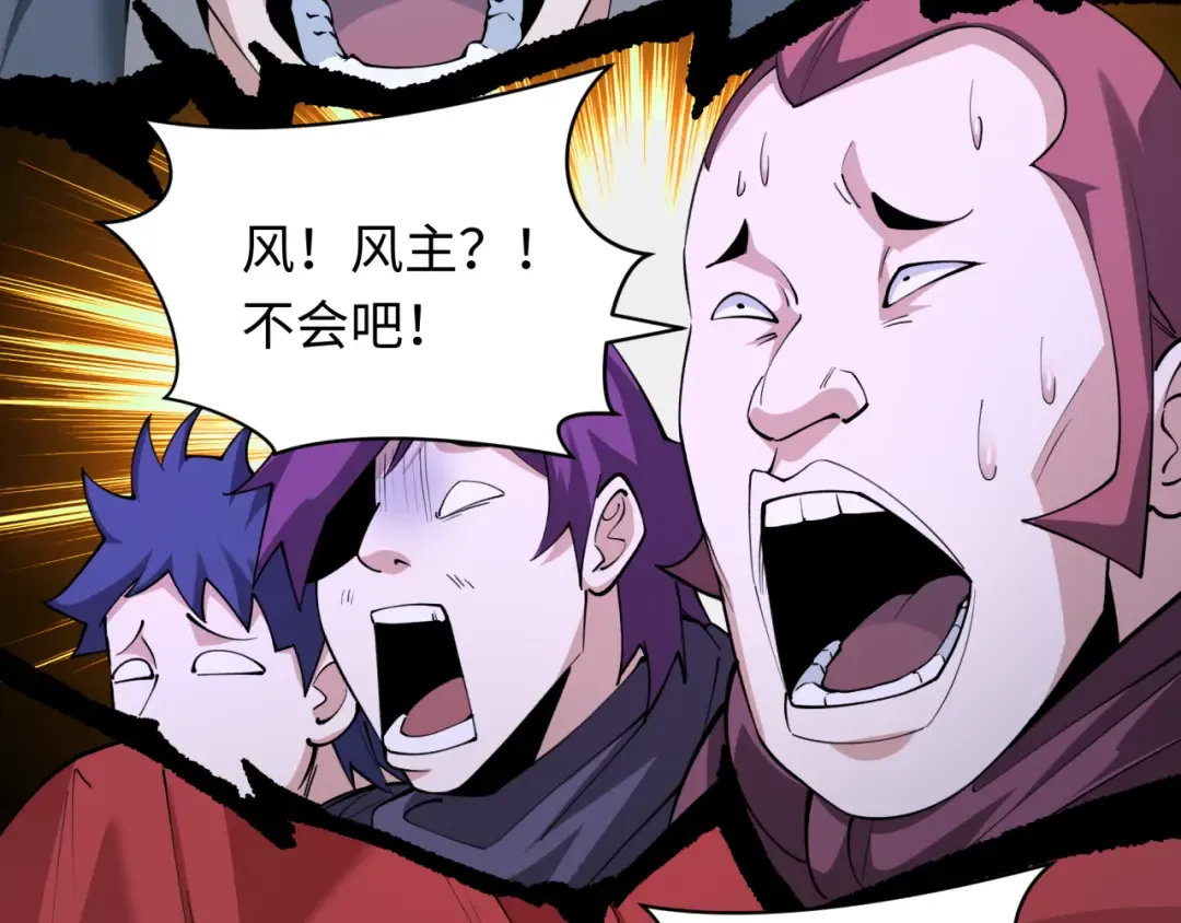 第316话 北原篇-黑山开战！我不装了！ 第91页