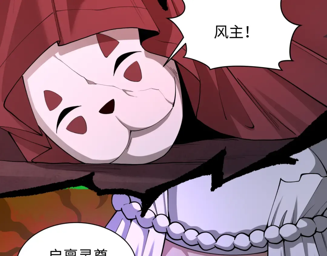 第316话 北原篇-黑山开战！我不装了！ 第92页